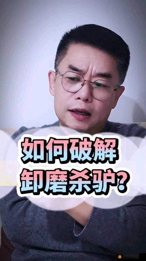 被夹在中间当磨心：左右为难不知如何自处的尴尬处境