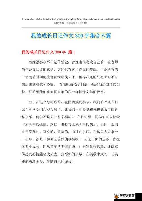 小霜的高中成长日记 9 ：青春岁月里的梦想与挫折