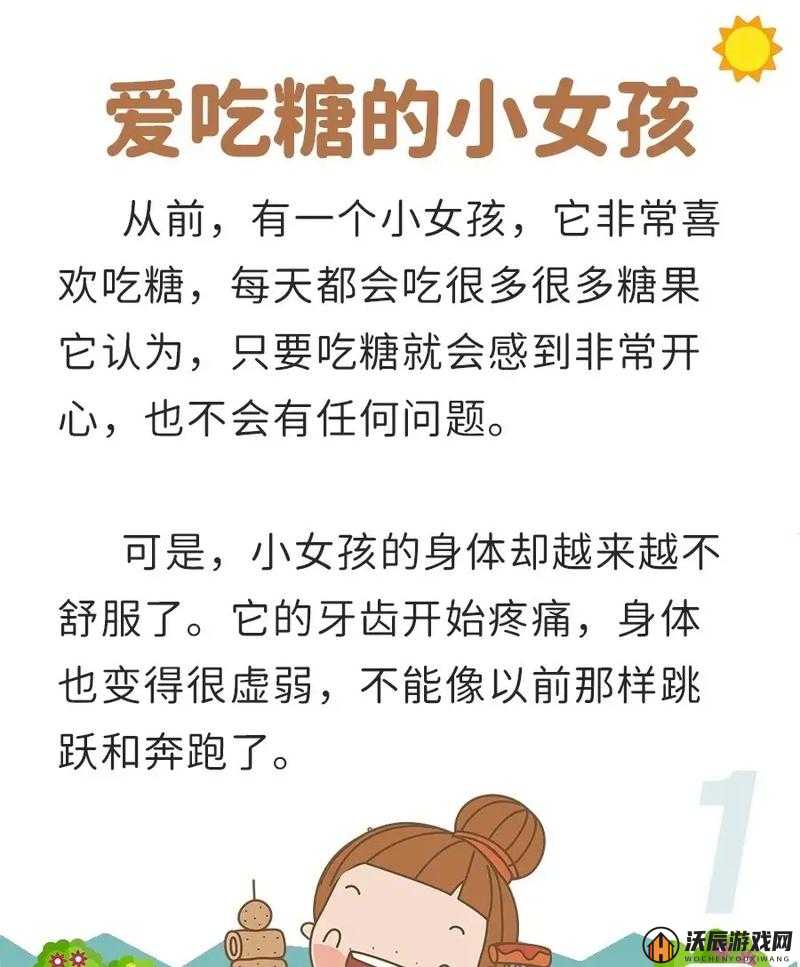 女孩子爱吃男生的胡萝卜：一场独特的饮食喜好引发的故事