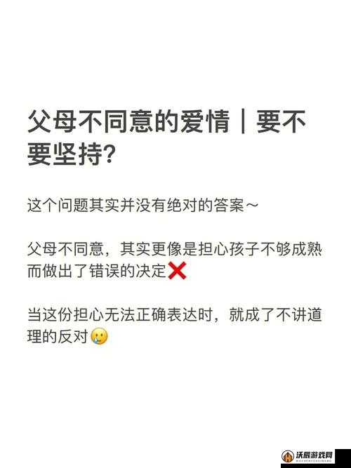 妈妈没拒绝也没同意，那我还要不要继续做呢？