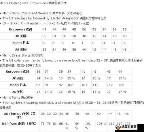 日本尺码解析：详细解读日本服装尺码特点与适用范围