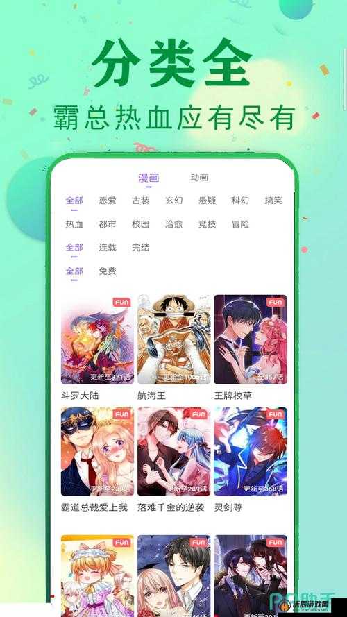 成品短动漫 APP 软件大全：涵盖丰富多样的短动漫资源平台汇总