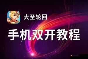 2021最新仙剑奇侠传五HD双开挂机软件免费盘点及资源管理神器推荐