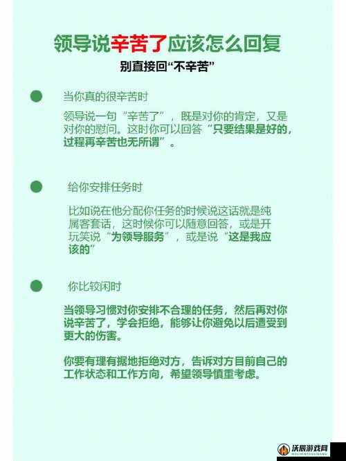 换个姿势再来一遍怎么回复对方以及一些实用回复建议