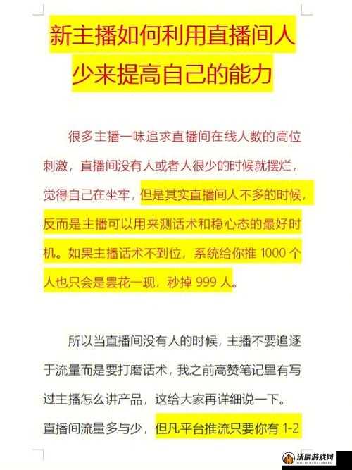 成品直播大全的观看技巧以及如何更好地利用这些技巧提升观看体验