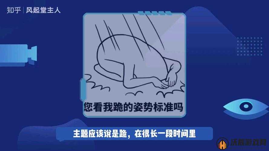 当跪着的主人走到面前时该如何应对