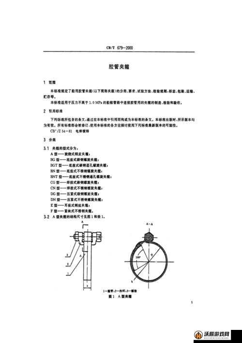 关于夹子夹头部多久这一行为的相关探讨