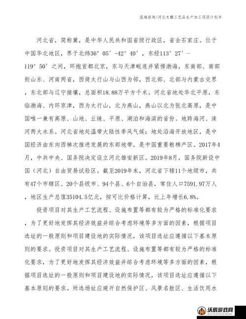 精产国品一二三产区区别在哪：详细解析不同产区的特点与差异