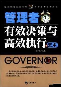 守护者们双开技巧揭秘，实现高效管理与资源利用的最大化艺术