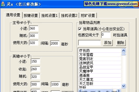 高效游戏助手，精选灵魂契约双开与稳定挂机软件推荐指南