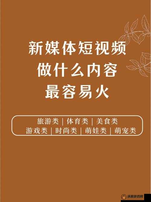 新版猫咪短视频软件 带你领略精彩纷呈的视频世界