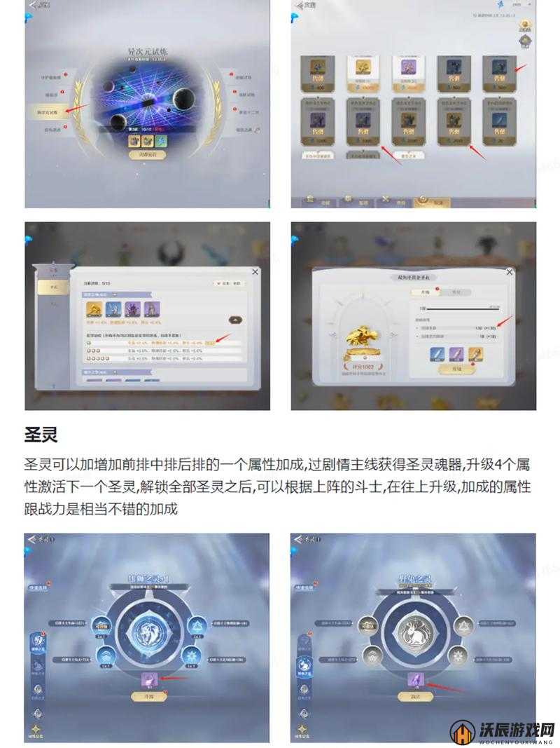 圣斗士星矢重生2游戏攻略，全面解析如何开启并利用徽章系统