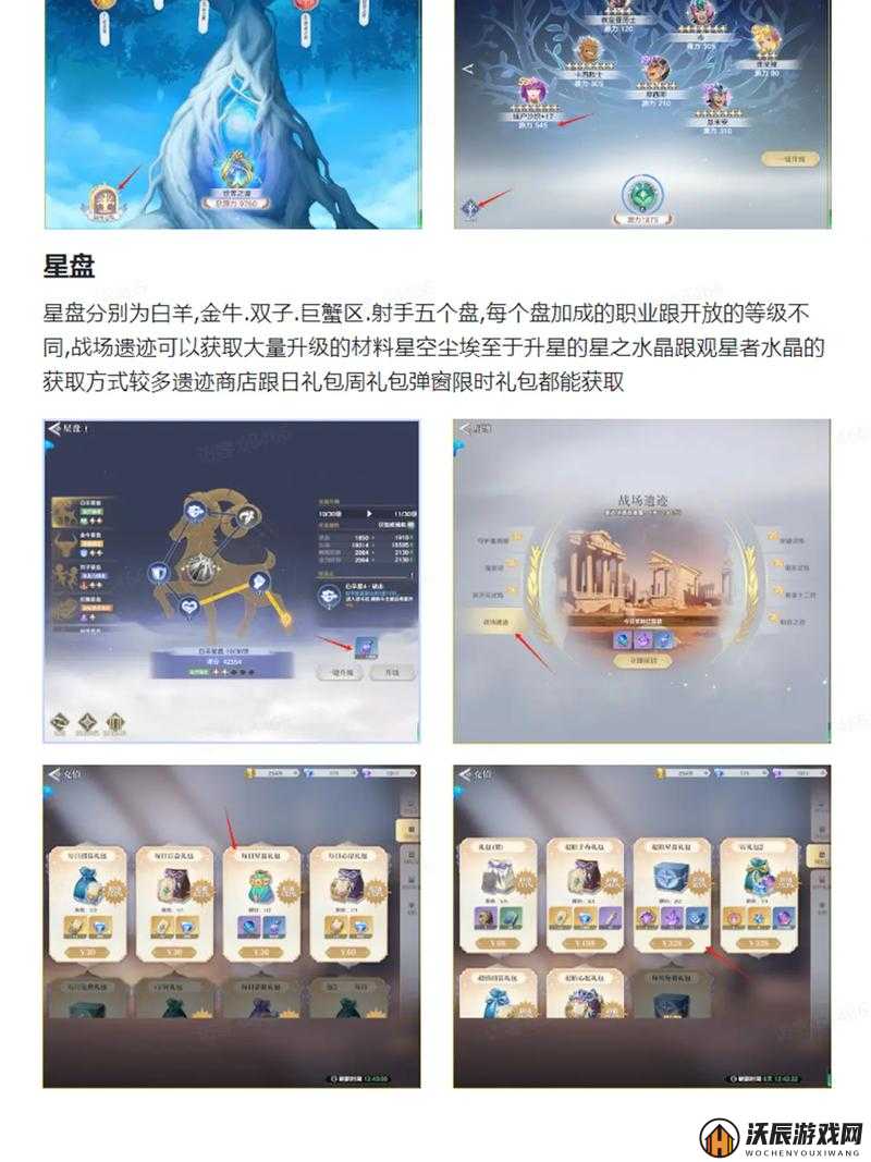 圣斗士星矢重生2电脑版深度攻略，全面解析如何在电脑上畅玩