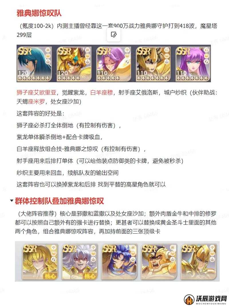 圣斗士星矢重生2游戏攻略，全面解析快捷布阵规则与技巧