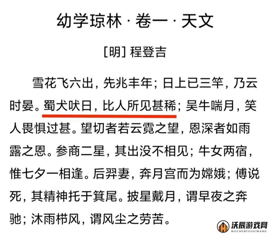 成语蜀犬吠日的深刻寓意解析及其在教育、文化等多领域的广泛应用