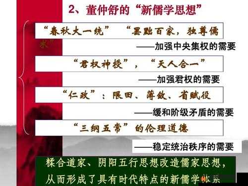 罢黜百家，独尊儒术是西汉董仲舒提出并被汉武帝采纳的政策