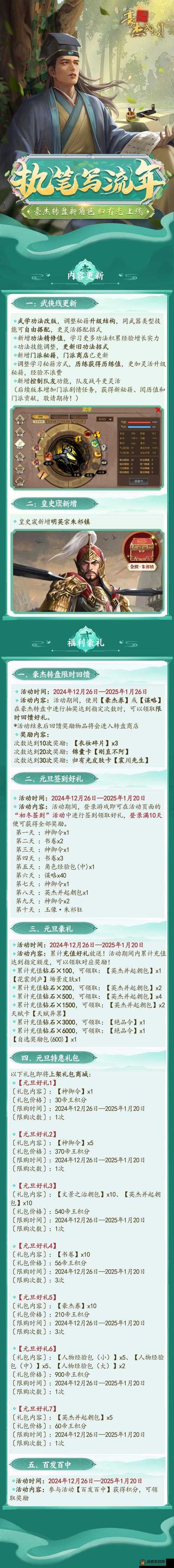 豪杰成长计划，全面解析兵印获取途径与策略方法指南