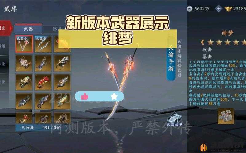 流星群侠传，揭秘副武器在战斗中的独特作用与秘密策略