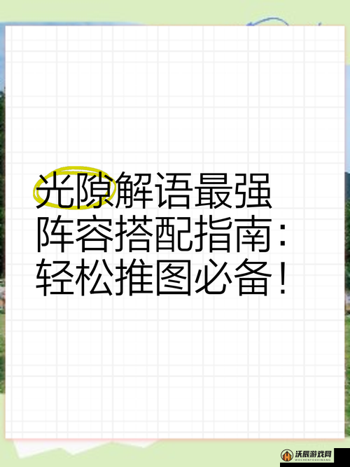 光隙解语游戏安卓与iOS平台互通详解及高效资源管理优化指南