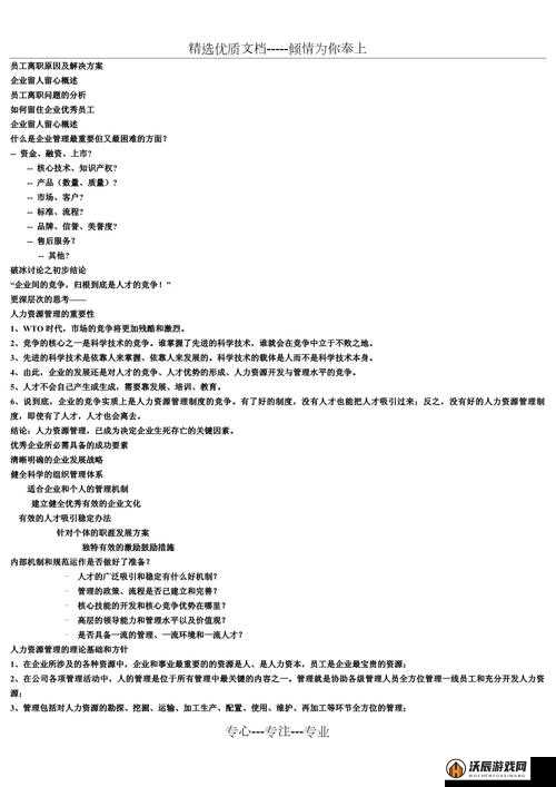 梦幻大陆充值未到账问题深度原因分析及全面解决方案指南