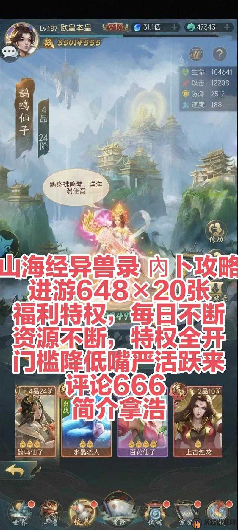 寻找异兽在山海礼包码兑换入口的详细指南与步骤