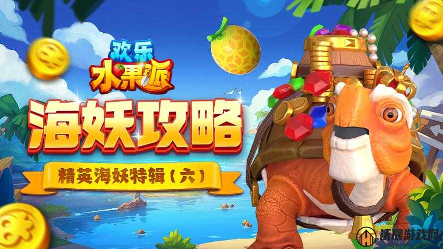 探索欢乐水果派作为催眠道具的创意用法，其奇妙作用与效果解析