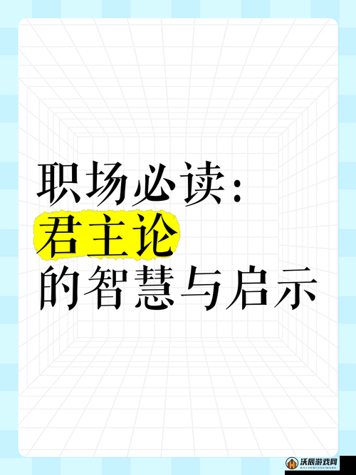 策略与智慧并重，全面解析朕的江山中提升君主官职的方法