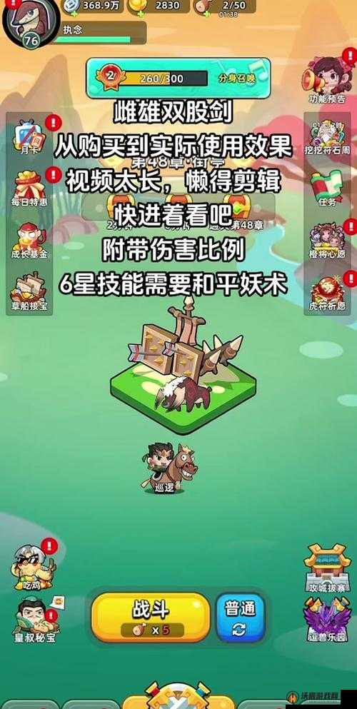 三国吧兄弟，全面解析装备升星秘籍，助你打造独一无二的专属神器