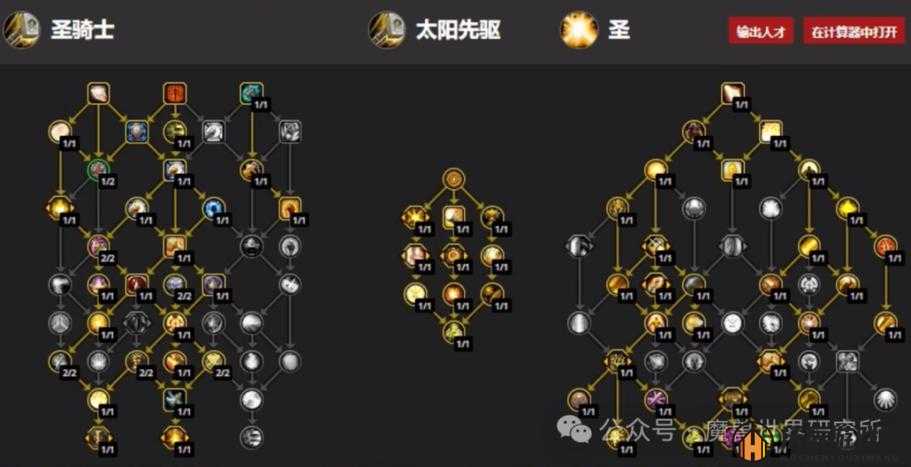 地心守护铭文效果与游戏内天赋系统的叠加机制深度分析与探讨