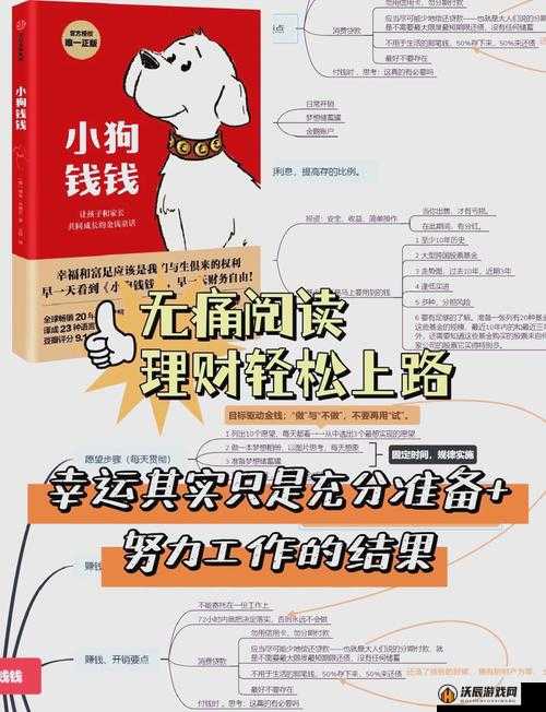 小小首富金币攻略，全面解析助你高效累积财富，打造专属财富帝国